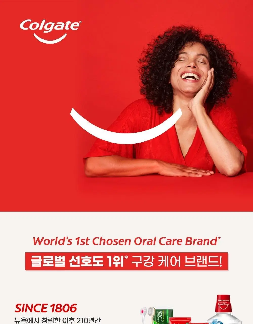 [고불소/단독] 콜게이트 프로텍션 쿨민트 100g 3+1 기획 상세페이지 2